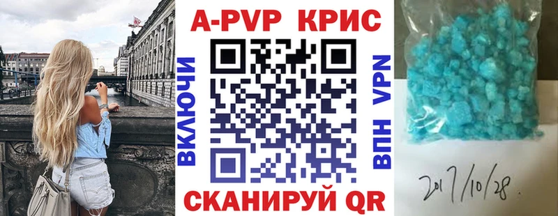 APVP Crystall  гидра маркетплейс  Борзя 