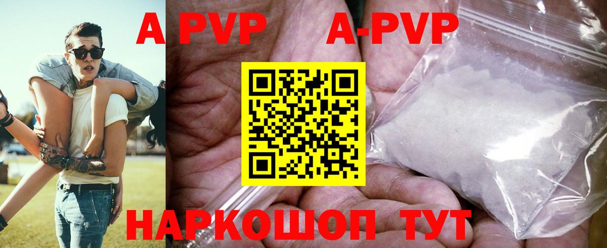 Борзя  А ПВП Crystall  APVP мука  Вход с VPN 
