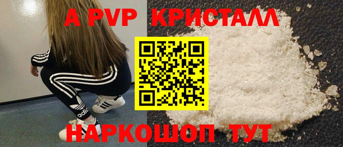 A-PVP СК КРИС Борзя