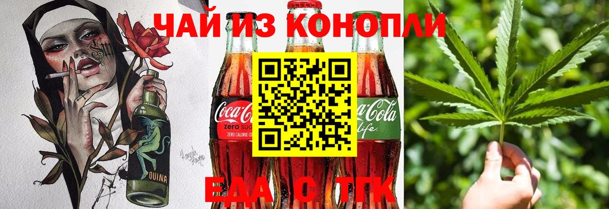 Canna-Cookies марихуана  Вход с VPN  Борзя 