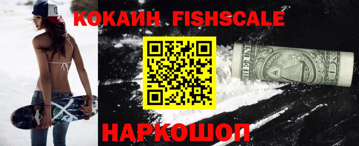 Борзя  Cocaine VHQ  Cocaine 98%  Вход с VPN 