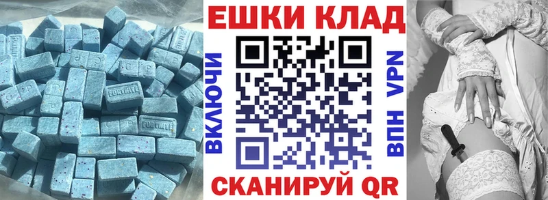 ЭКСТАЗИ круглые  Борзя 