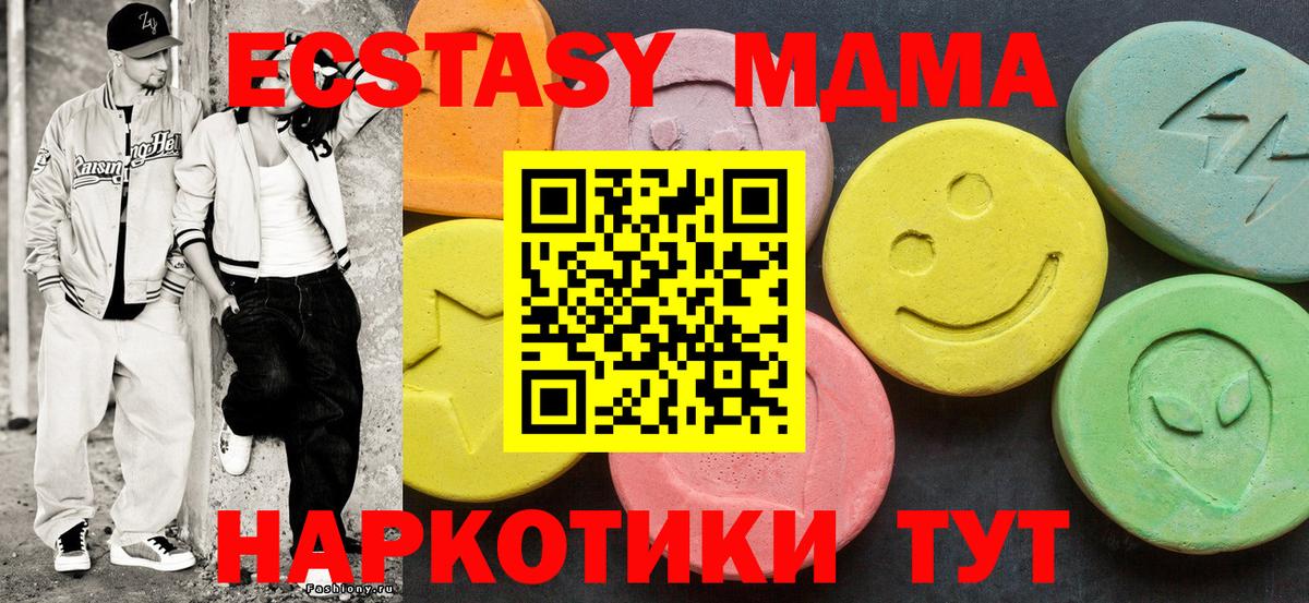 Борзя  Ecstasy Philipp Plein  наркошоп  Вход с VPN 