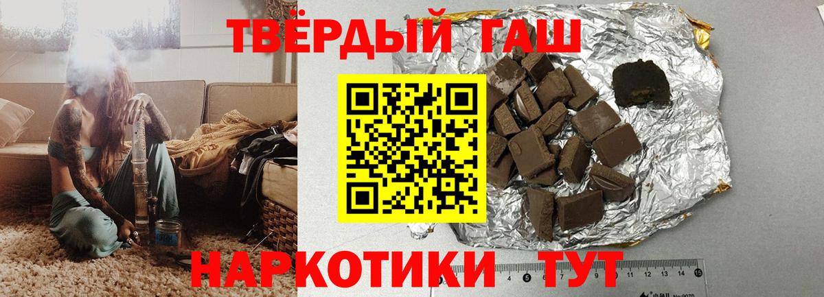 Борзя  ГАШИШ  Вход с VPN  Гашиш hashish  ГАШ индика сатива 