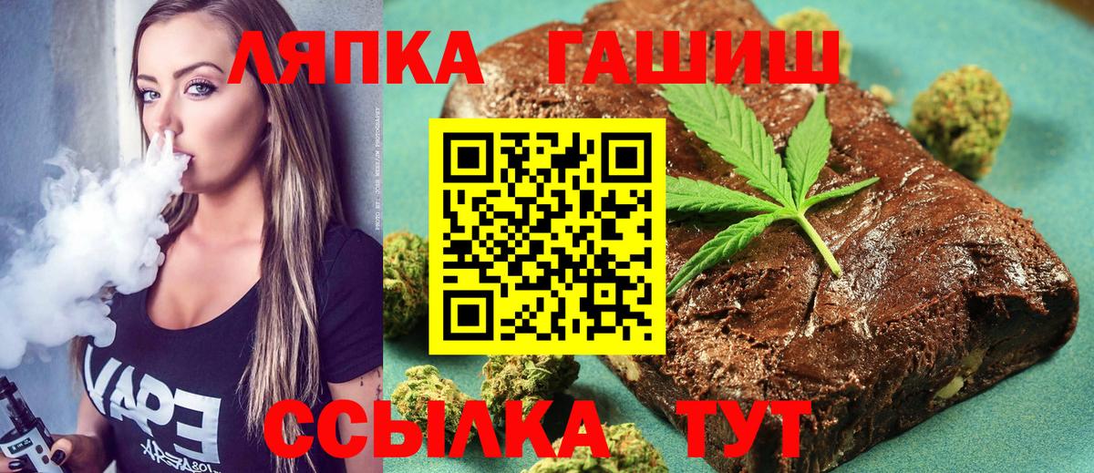 Гашиш ice o lator Борзя