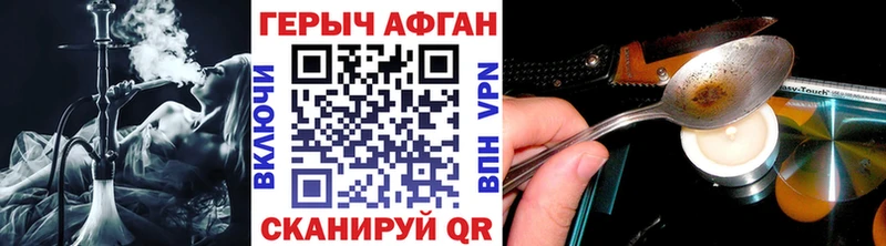 ГЕРОИН герыч где можно купить наркотик маркетплейс Telegram Борзя kraken как зайти