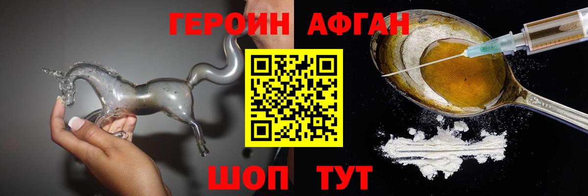 Героин VHQ  Вход с VPN  Борзя 