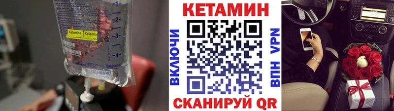 КЕТАМИН VHQ  Борзя 