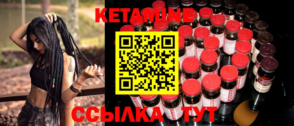 Кетамин VHQ  Кетамин ketamine  Борзя  Вход с VPN 