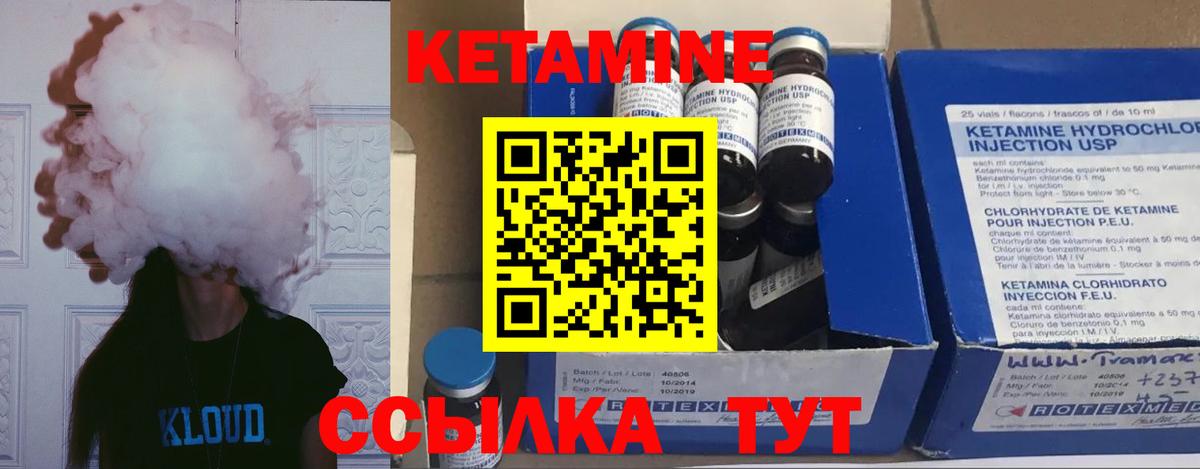 Кетамин VHQ Борзя
