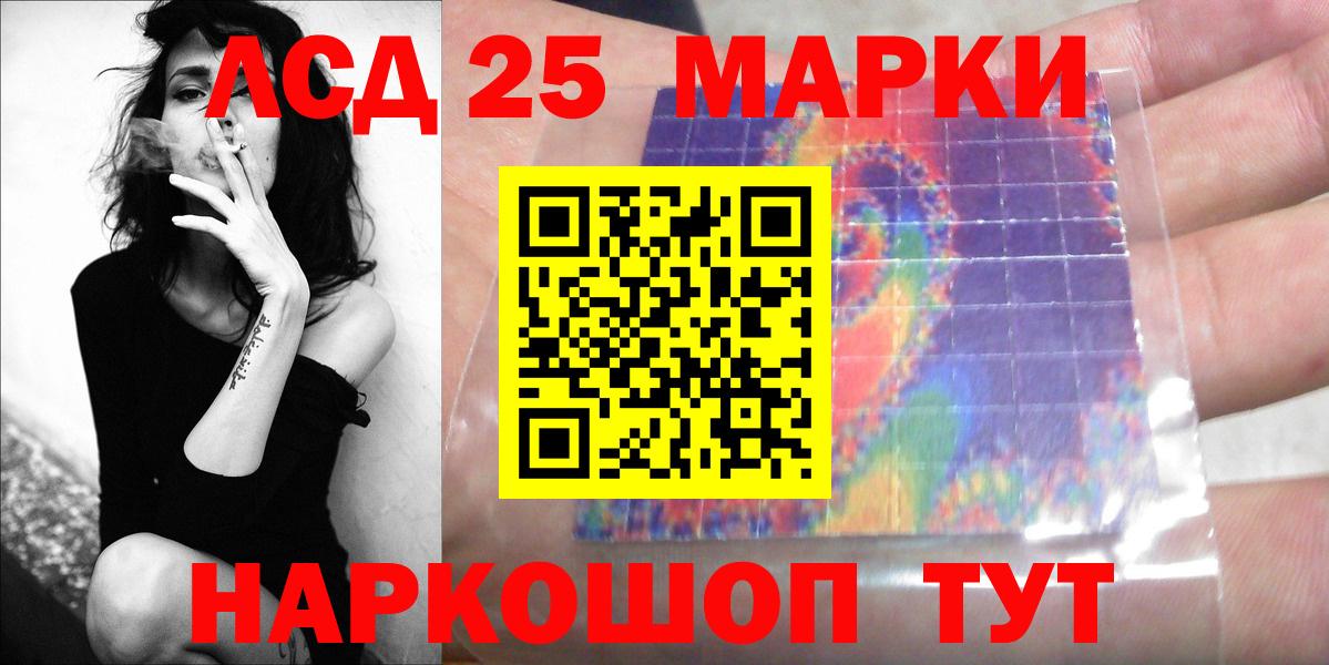 LSD-25 экстази кислота Борзя