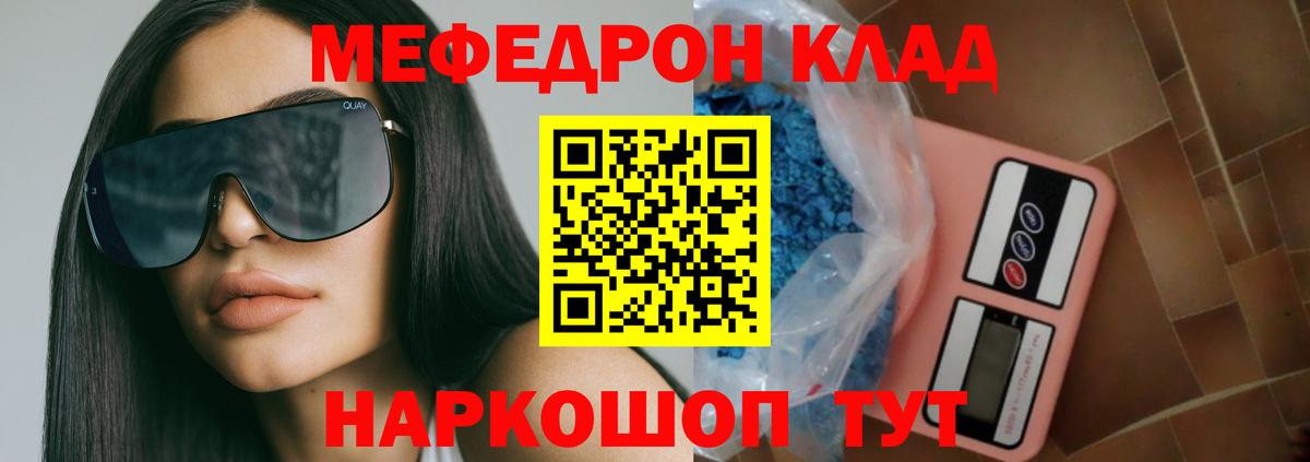Борзя  как найти наркотики  МЕФ mephedrone  Вход с VPN  Меф кристаллы 
