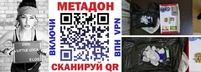 кракен tor  Борзя  МЕТАДОН methadone 