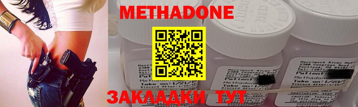 Метадон белоснежный Борзя