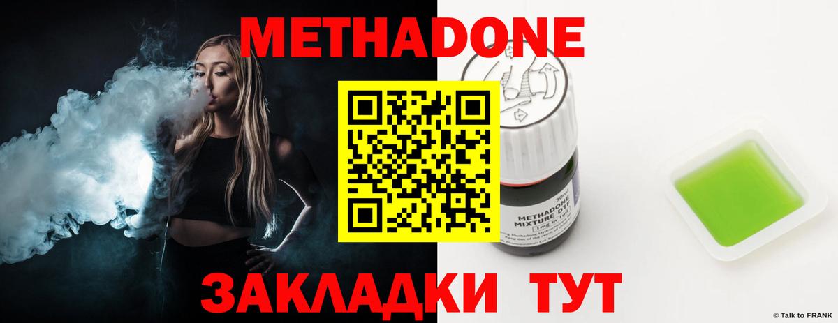 Метадон кристалл  Метадон мёд  Вход с VPN  Борзя 