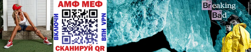 Первитин Methamphetamine  Борзя 