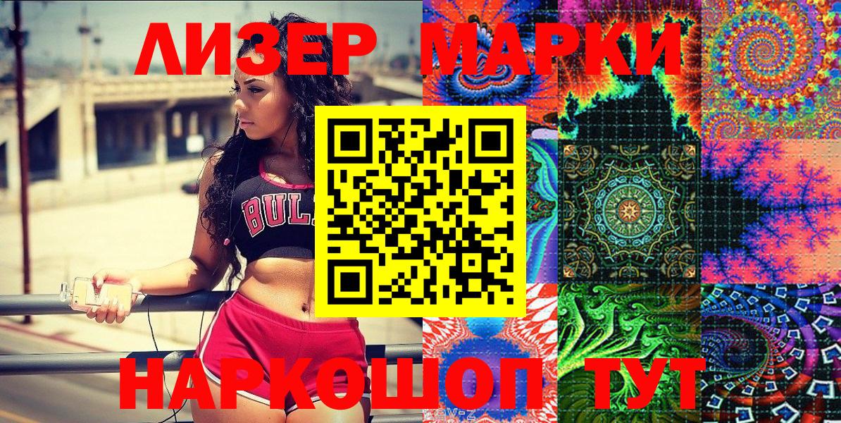 Марки NBOMe 1,5мг  Марки NBOMe 1,5мг  Борзя  Вход с VPN 