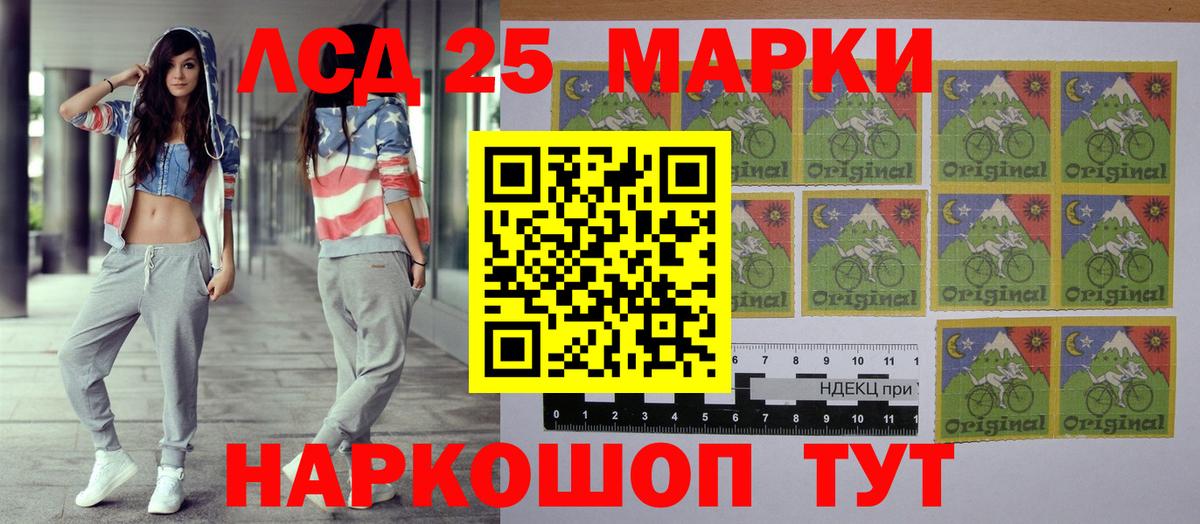 Марки 25I-NBOMe 1500мкг Борзя