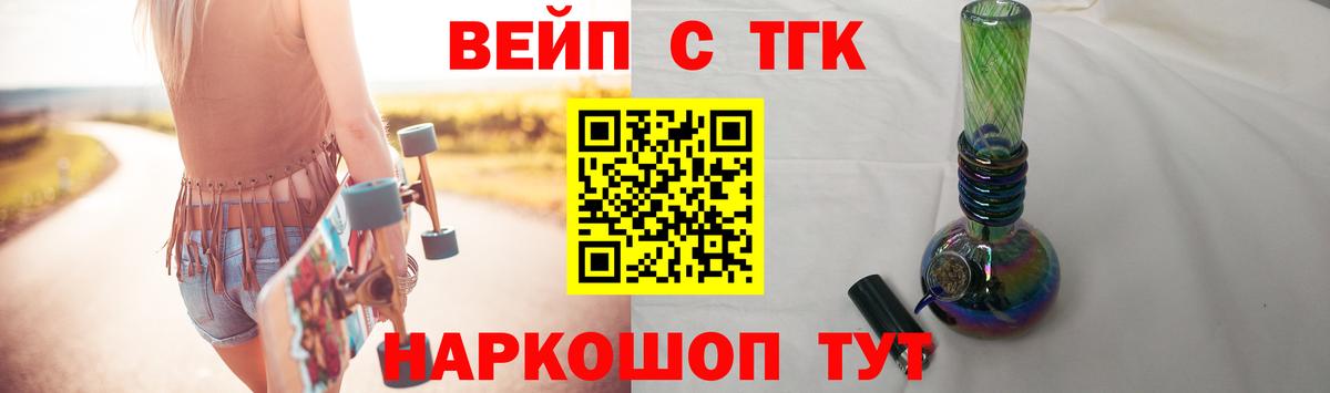 ТГК вейп с тгк Борзя