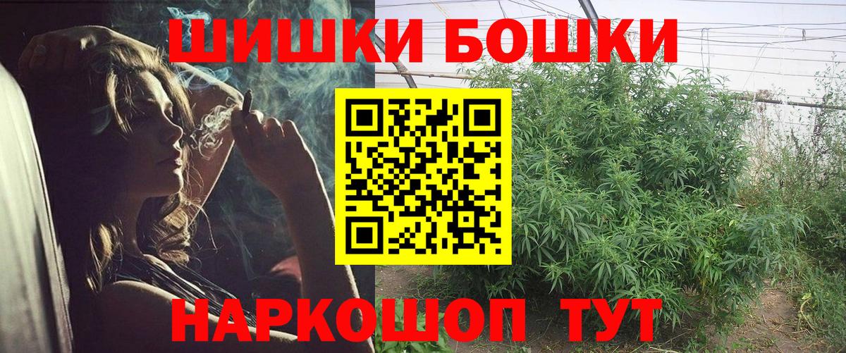 Канабис Bruce Banner  Вход с VPN  МАРИХУАНА MAZAR  Конопля Ganja  Борзя 